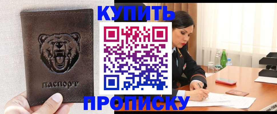 где прописаться в Котельниках