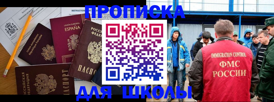 временная регистрация в квартире в Котельниках