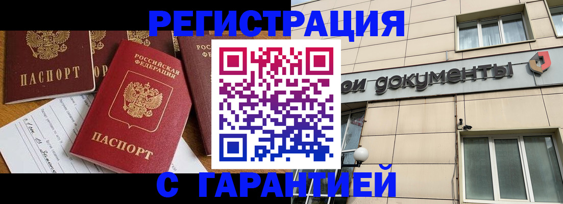 прописка иностранных граждан в Котельниках